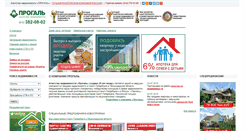 Desktop Screenshot of progal.ru