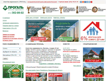 Tablet Screenshot of progal.ru